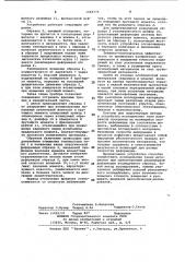 Устройство для реологических исследований материалов (патент 1068775)