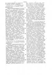 Способ получения 5-ацил-2( @ )-пиридинонов (патент 1299505)