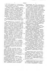 Алюминотермический способ выплавки феррованадия (патент 1708907)