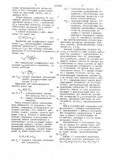 Электропривод (патент 1473056)