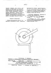 Кондуктометрический датчик (патент 585433)