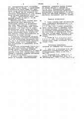 Опора подовых труб методической печи (патент 956949)