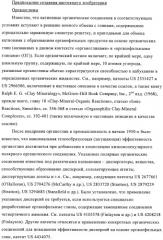 Способы получения эмульсий углеводородов, воды и органофильных глин и их композиций (патент 2426758)
