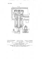 Устройство для нарезания резьбы в гайках (патент 137385)