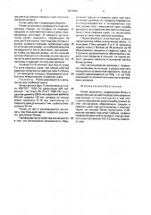 Ролик рольганга (патент 1671404)