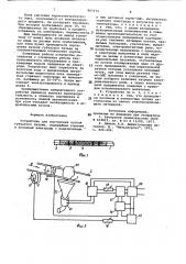 Устройство для сортировки кусков губчатого титана (патент 967572)