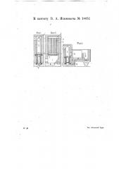 Комнатная печь с водогрейными трубами для квартирного водяного отопления (патент 14051)