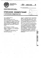 Электрическая шпалоподбойка (патент 1051151)