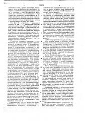 Устройство непрерывного подъема бурильной колонны (патент 746078)