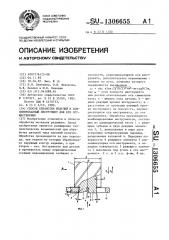 Способ обработки изделий и комбинированный инструмент для его осуществления (патент 1306655)