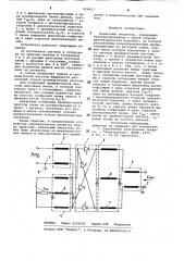 Балансный смеситель (патент 824453)