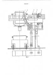 Установка для порционного вакуумирования металла (патент 565940)