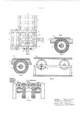 Устройство для передачи изделий с одного конвейера на другой (патент 591373)