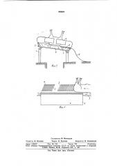 Устройство для снятия грузов странспортера (патент 793521)