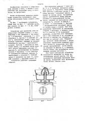 Устройство для получения сока из цитрусовых (патент 1416105)