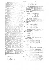 Электромагнитное измерительное устройство (патент 1585693)