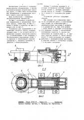 Устройство для поддержания и направления тягового каната (патент 1243992)