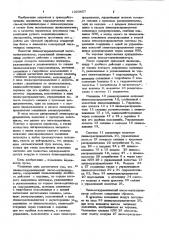 Пневмогидравлический насос-мультипликатор (патент 1020657)