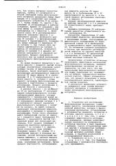 Устройство для регенерации фильтровальных материалов (патент 944614)