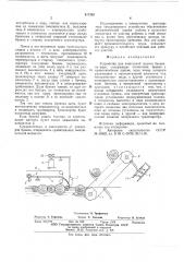 Устройство для поштучной подачи бревен на воде (патент 617340)