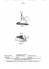 Картофелесортировальный пункт (патент 1724161)