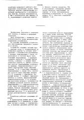 Устройство для присоединения прицепного скрепера к тягачу (патент 1293284)