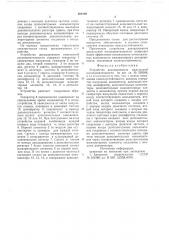 Устройство декодирования импульсной последовательности (патент 680169)