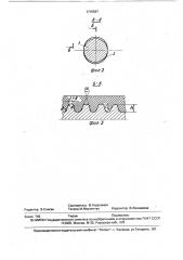 Арматурный стержень периодического профиля (патент 1719587)