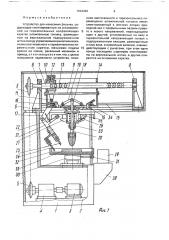 Устройство для нанесения рисунка (патент 1694420)