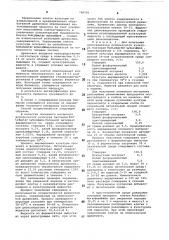 Способ получения диоксиацетона (патент 789581)