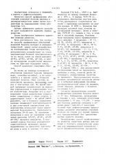 Способ профилактики обострений язвенной болезни желудка и двенадцатиперстной кишки (патент 1111761)