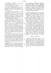 Заклепка (патент 1278500)