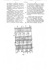 Многослойная обмотка ротора турбогенератора двойного питания (патент 1159110)