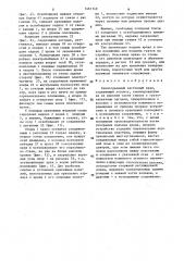 Самоподъемный настенный кран (патент 1461749)