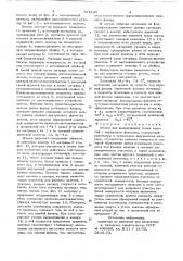 Штамп для выдавливания полых изделий с наружными фланцами (патент 721236)
