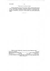 Способ получения ди-2-этилгексилового эфира себациновой кислоты (патент 119175)