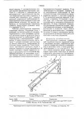 Многоканатный подъемник (патент 1765093)