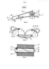 Автоматизированный шпулярник для сновальных машин (патент 1280053)