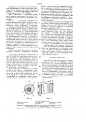 Зажимное устройство машины для сварки трением (патент 1384357)