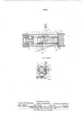 Пресс для гидравлического испы-тания труб (патент 794413)