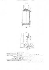 Грузозахватное устройство к вилочному погрузчику (патент 1339086)