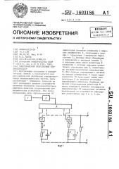 Электрический резистивный тензокалибратор (патент 1603186)