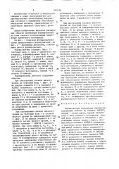 Формирователь биполярных импульсов манюка (патент 1584106)