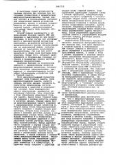 Микропрограммный процессор (патент 1062712)