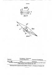 Инструмент одностороннего резания для глубокого сверления (патент 1815009)