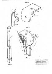 Подставка для одноколейного транспортного средства (патент 943071)