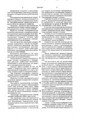 Газогенератор (патент 2001299)