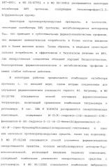 Комбинация ингибиторов цитохром-р450-зависимых протеаз (патент 2329050)