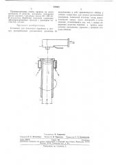 Установка для получения порошков и гранул центробежным распылением расплава (патент 272501)
