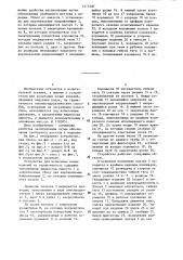 Устройство для испытания полых изделий на герметичность (патент 1317297)